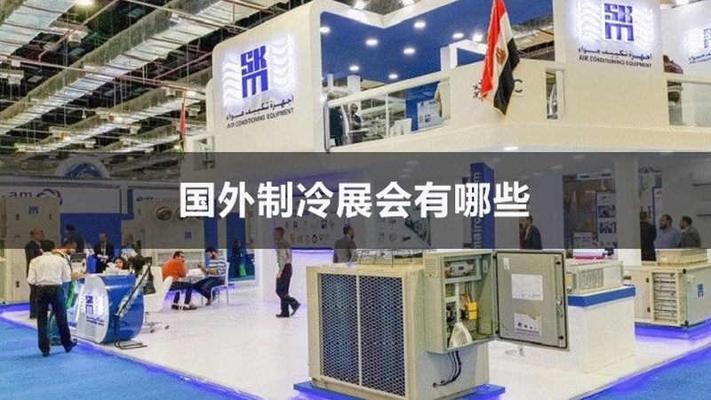 商用空气源热泵：揭秘其优缺点，助力决策