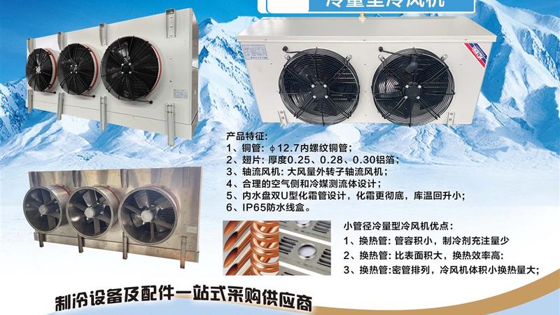 高效冷水机组品牌排名揭秘：十大品牌背后的技术解析